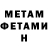 Метадон VHQ Alibek Kopabayev
