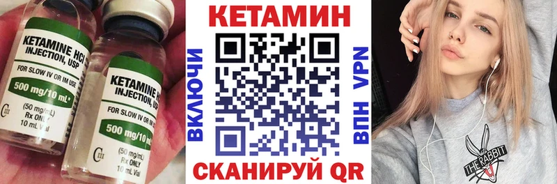 КЕТАМИН VHQ  Межгорье 