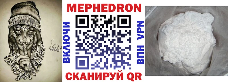 Меф мяу мяу  Межгорье 