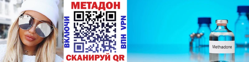 Метадон кристалл  omg tor  Межгорье 